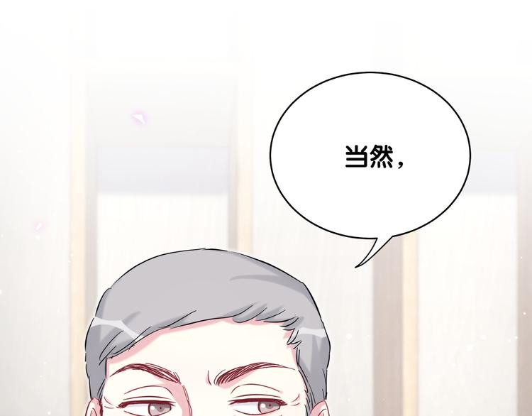 第90话 轶轶听不懂你们在说啥74