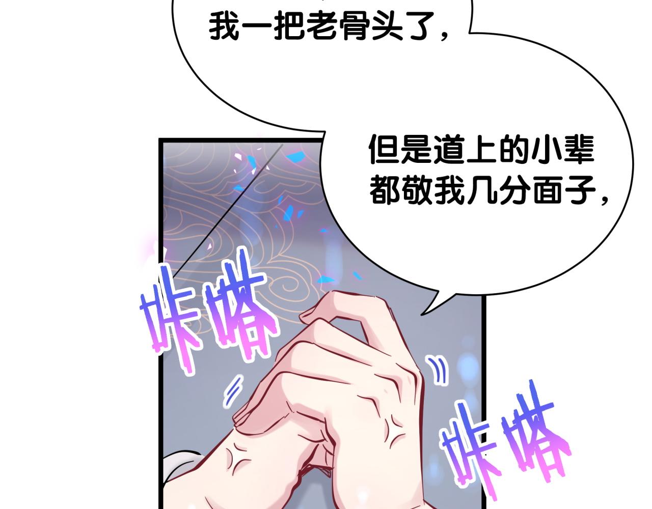 第166话 用抢的吧！18