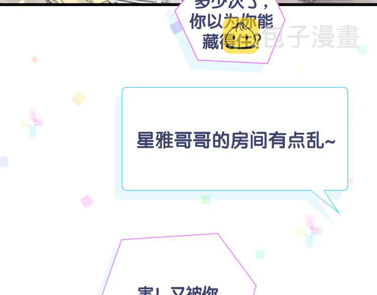 第113话 星云 真香91