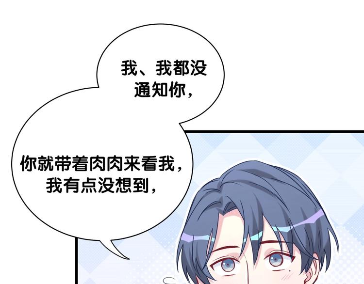 第61话 相亲大会？28