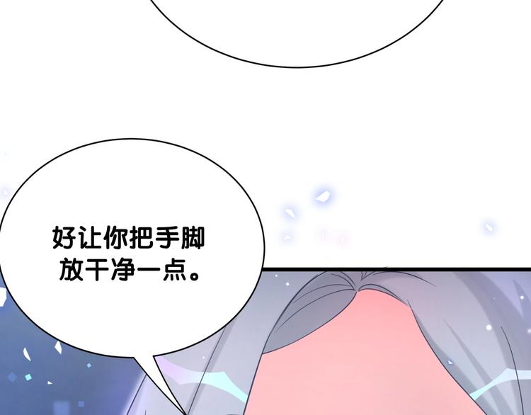 第64话 还想狡辩_82