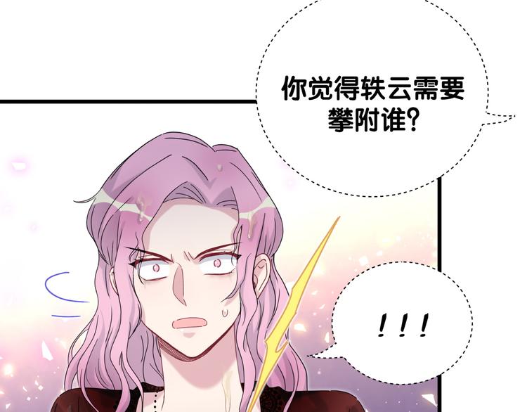第128话 你怎么在这儿？90