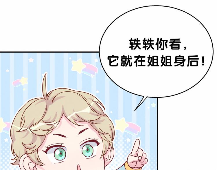 第19话 爸比厉害了！16