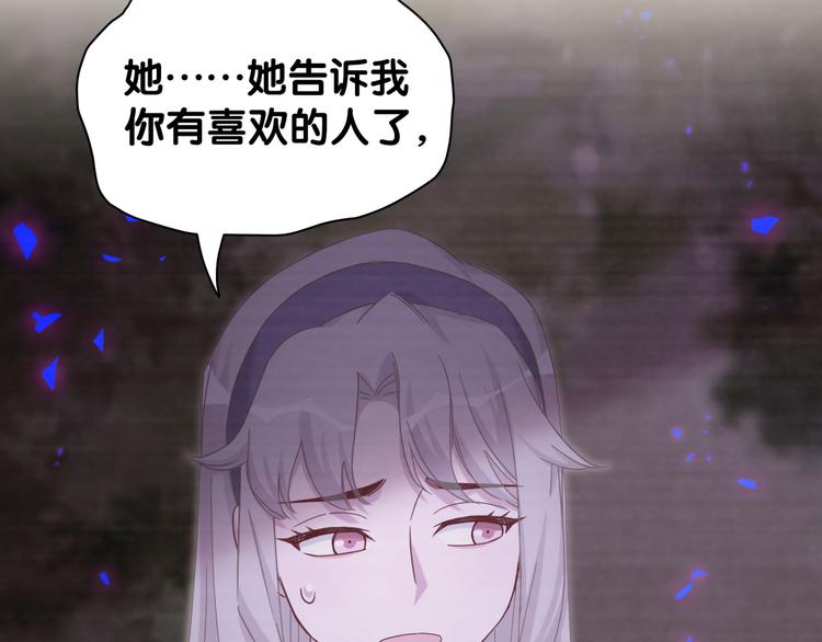 第135话 请你考虑一下83