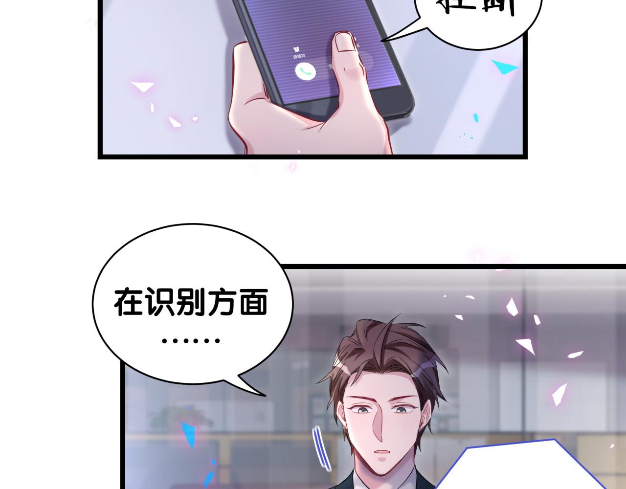 第184话 不准笑！83