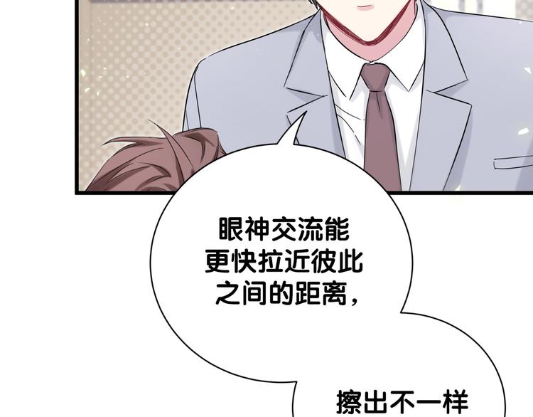 第115话 热度升级26