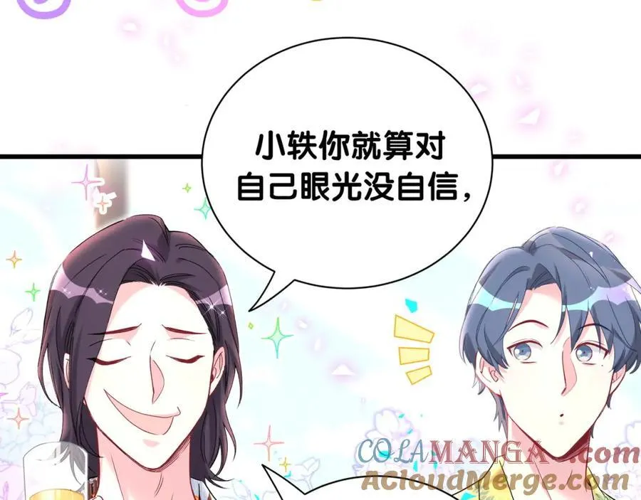 第269话 你们过得可真滋润16