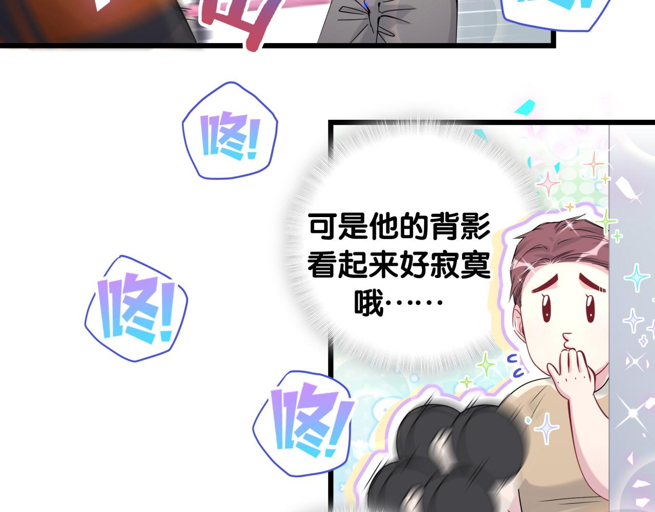 番外 我会对你负责19