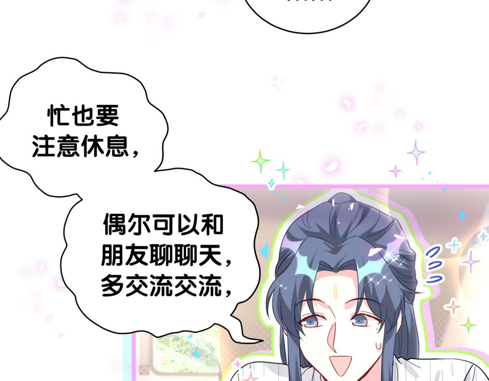 第229话 你应该自信一点77