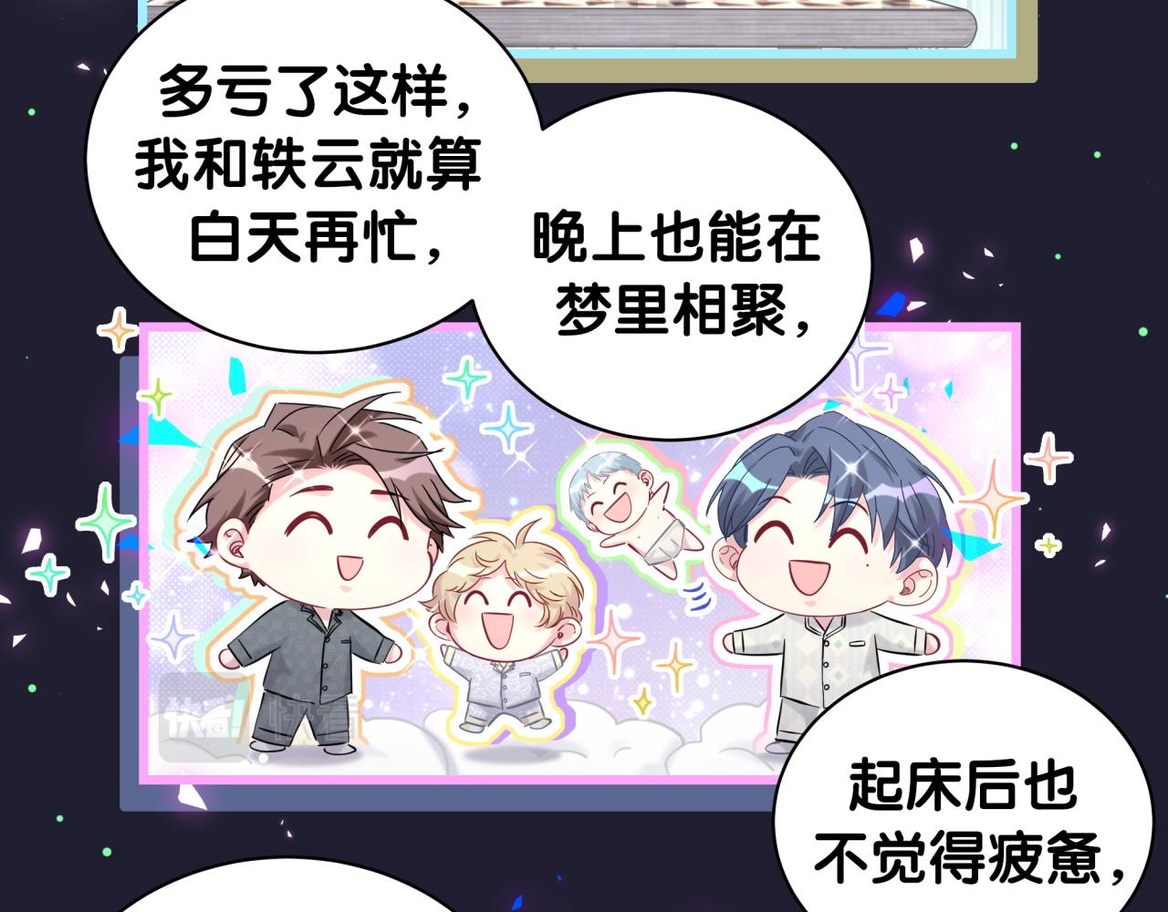 第197话 不会消失哦~60