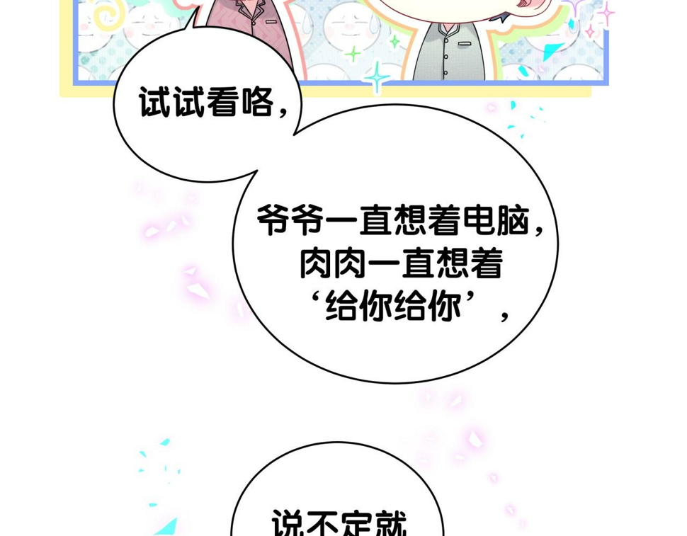 第229话 你应该自信一点136