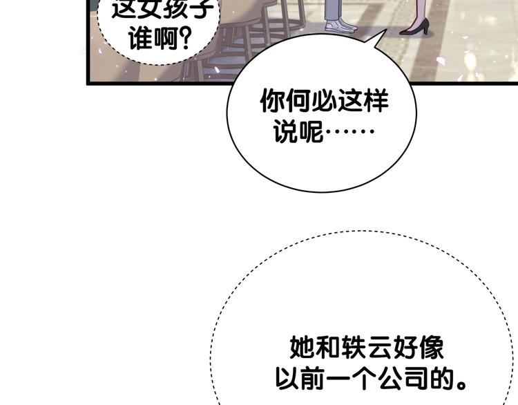 第128话 你怎么在这儿？72