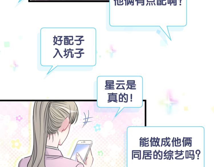 第113话 星云 真香106