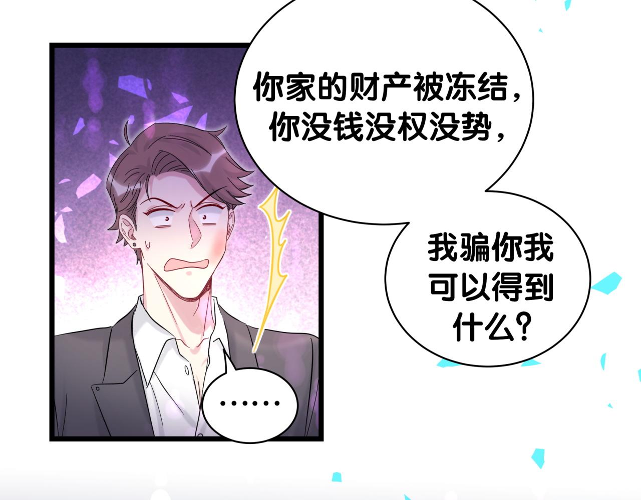 第206话 肉肉呼叫 听到请回答112