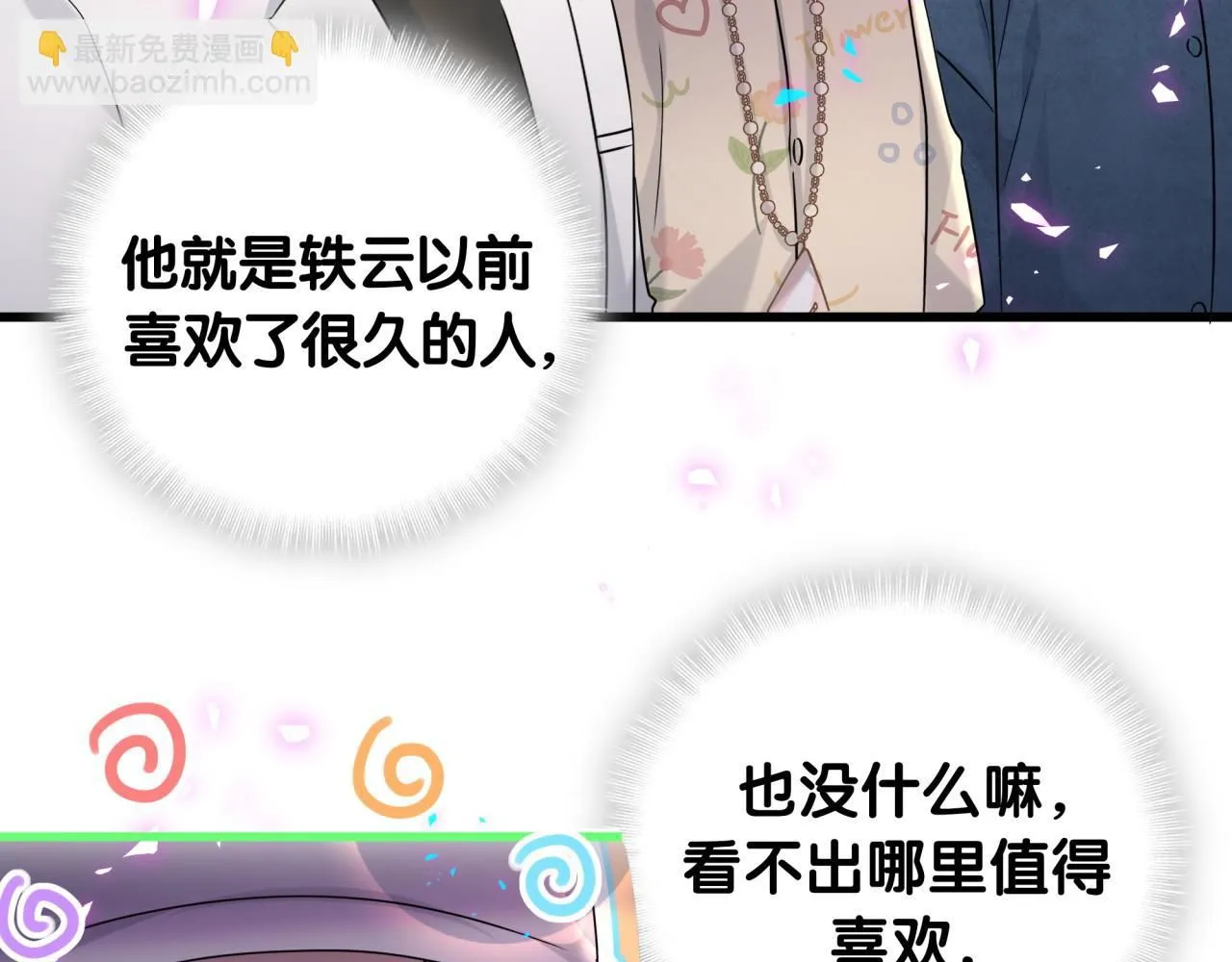 第243话 快伸手啊！82