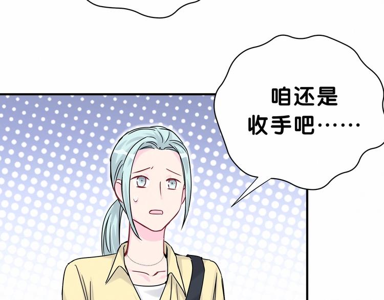 第39话 糖煲电话粥~133