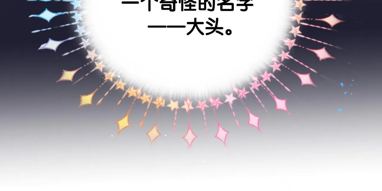 番外 大头的来历_老板的工作效率_距离产生美35