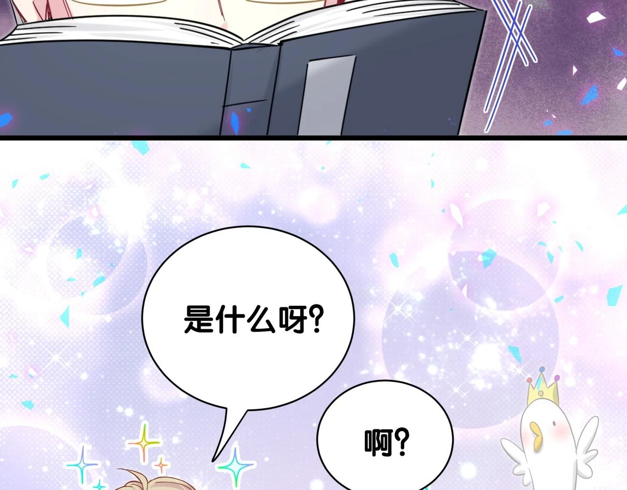 新年番外 新年快乐！62