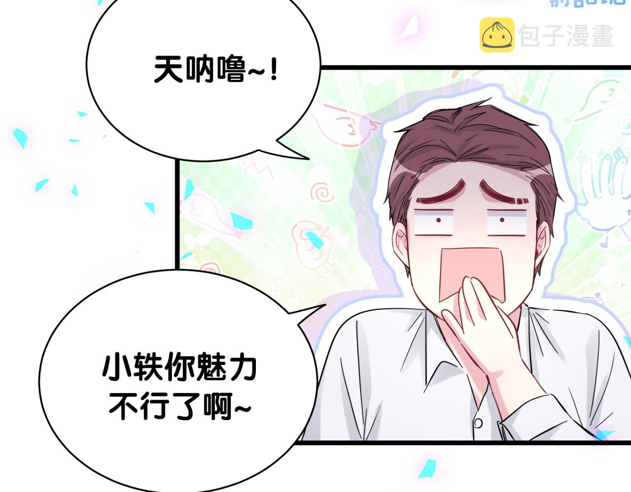 第165话 你不对劲39