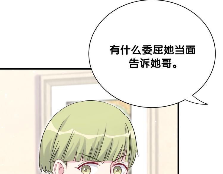 第64话 还想狡辩_90