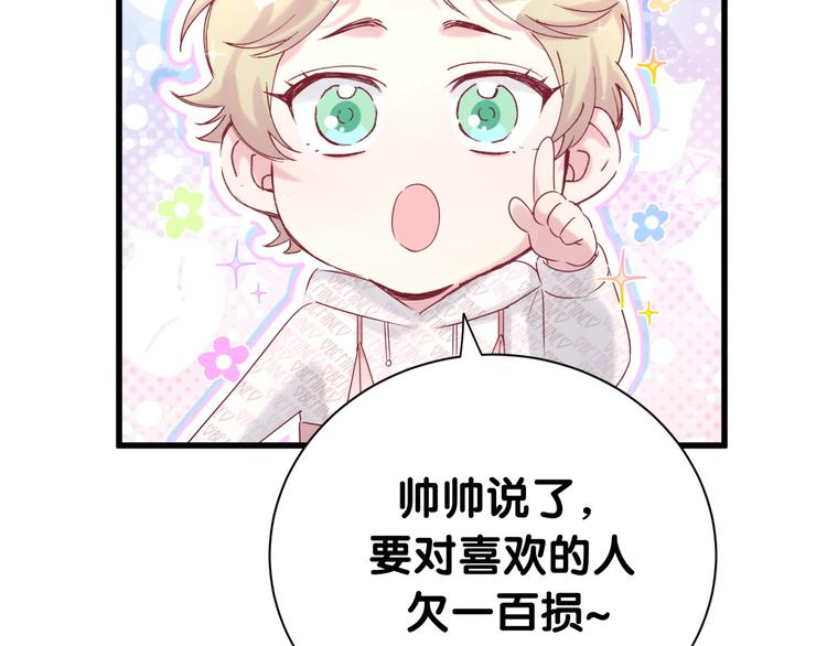 第120话 你想知道的理由13