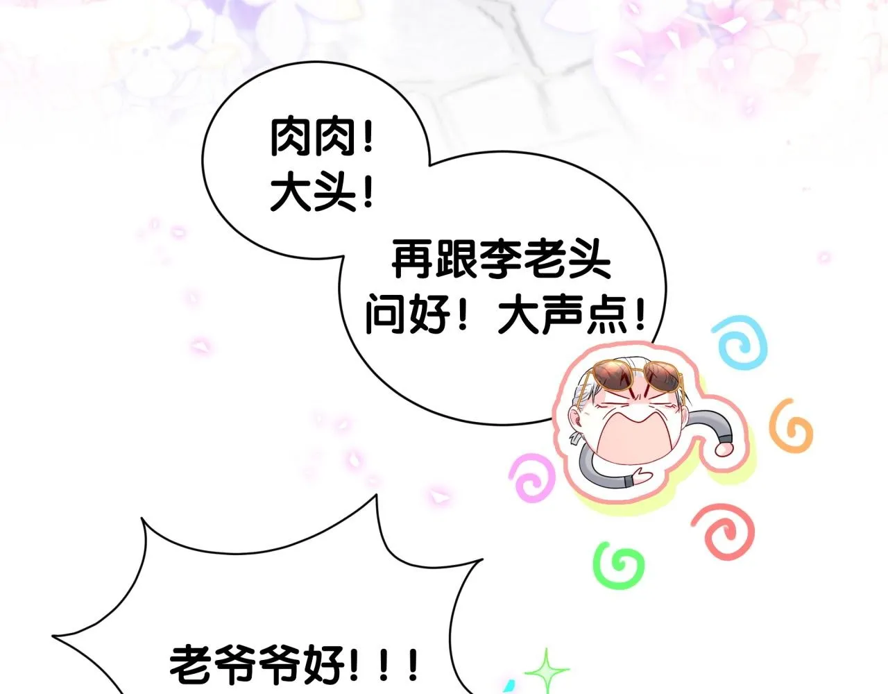 番外 走！我们去炸街49
