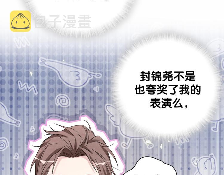 第108话 乐不思蜀？22