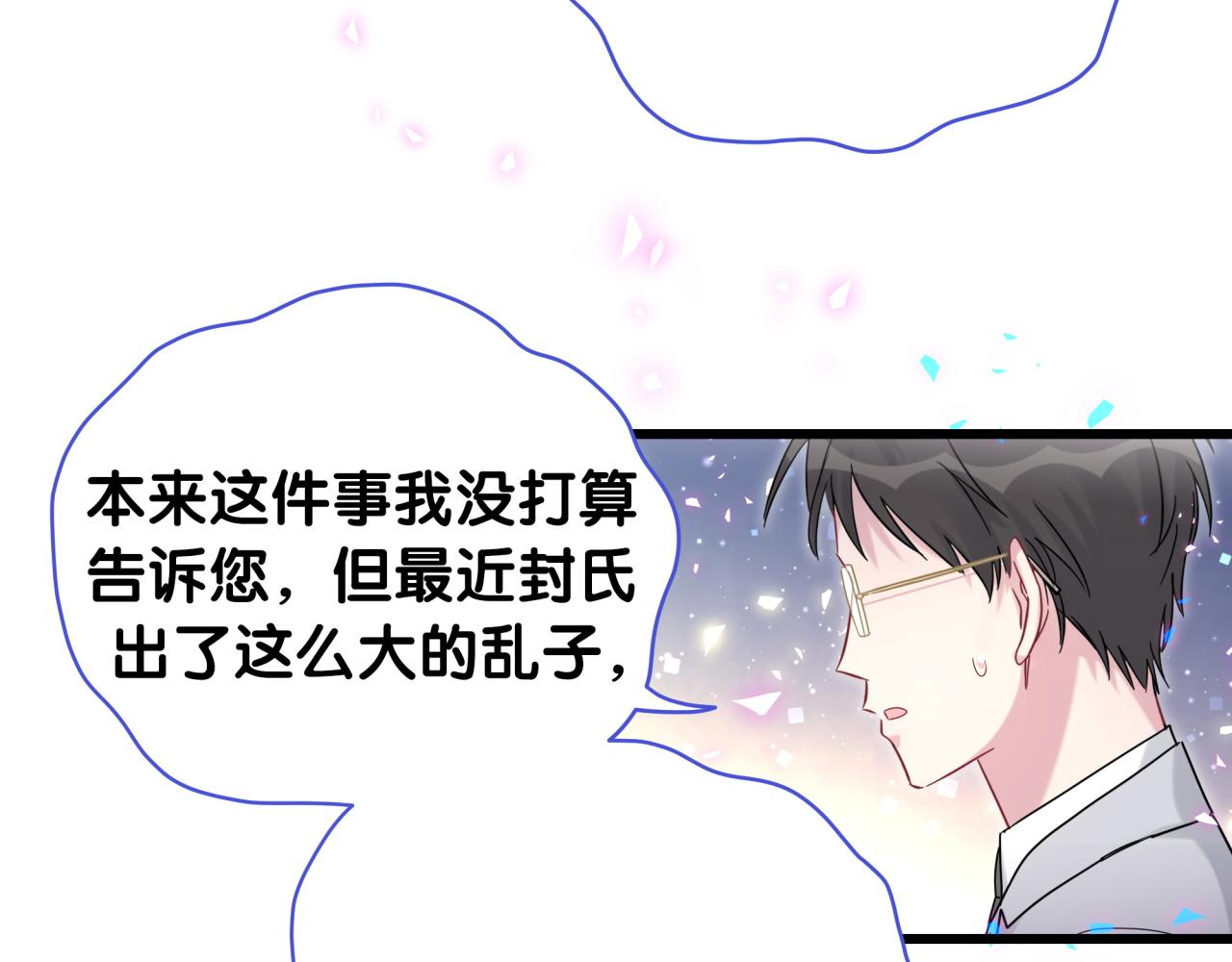 第187话 得多挣点奶粉钱73