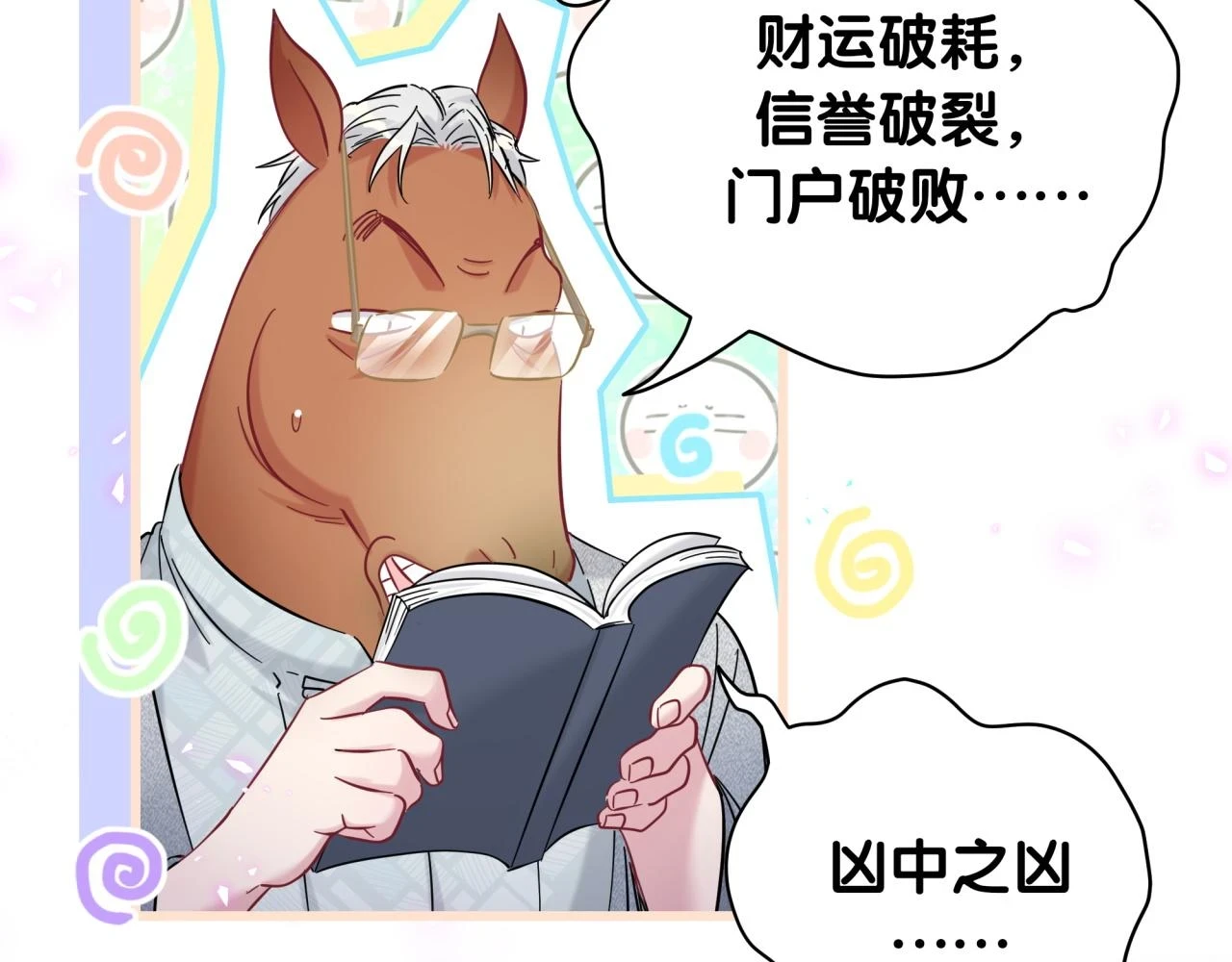 新年番外 新年快乐！68