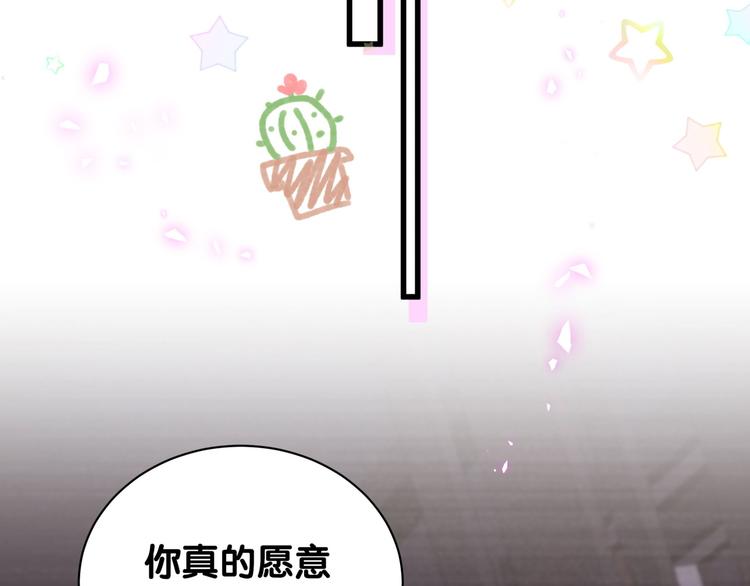 第138话 心跳29