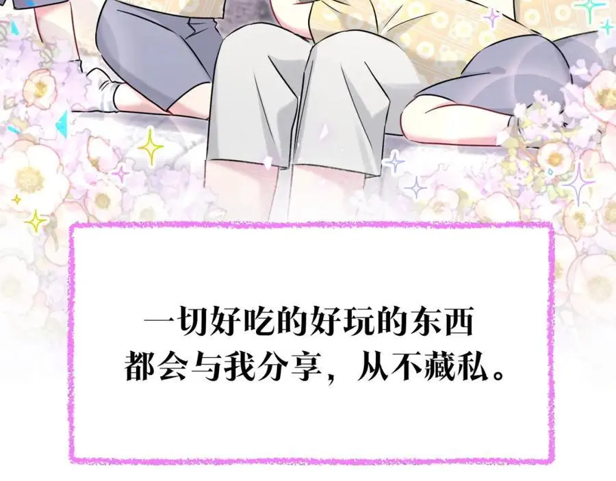 番外 弟弟71