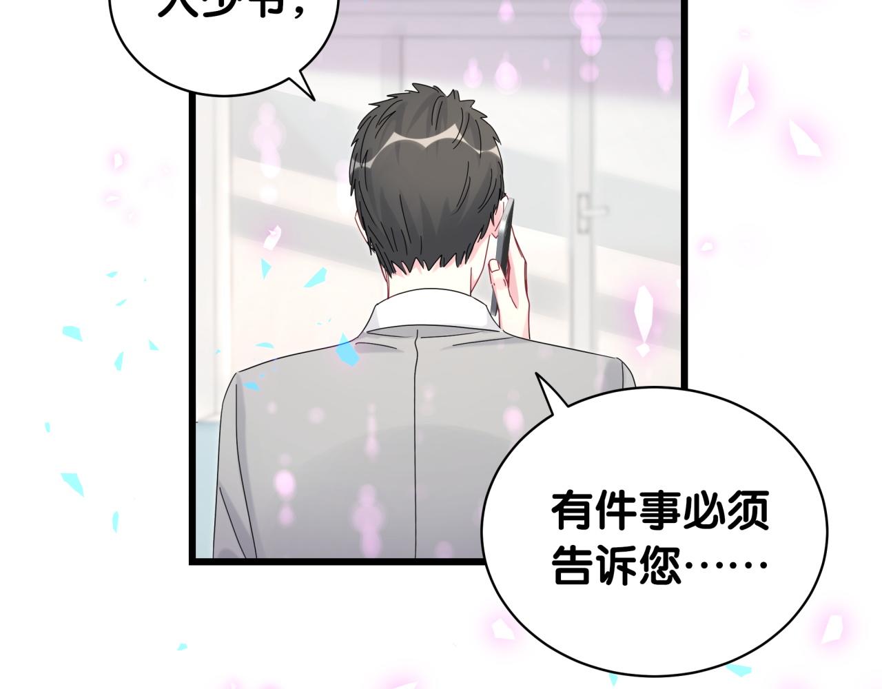 第193话 肉肉你不礼貌哦50