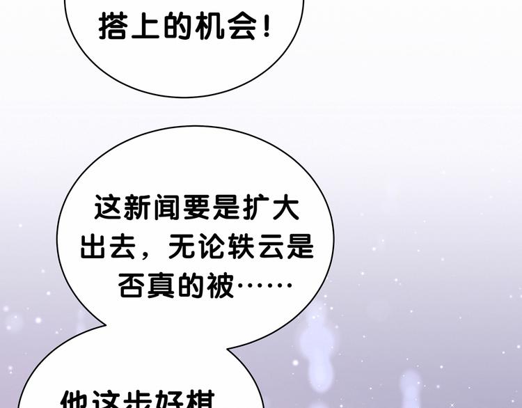 第36话 约定好了鸭！72
