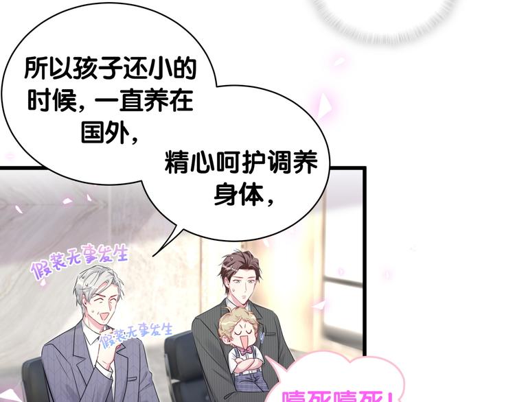 第151话 爸爸！！！91