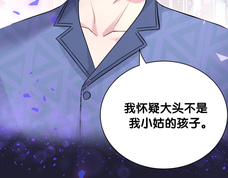第163话 怀疑93