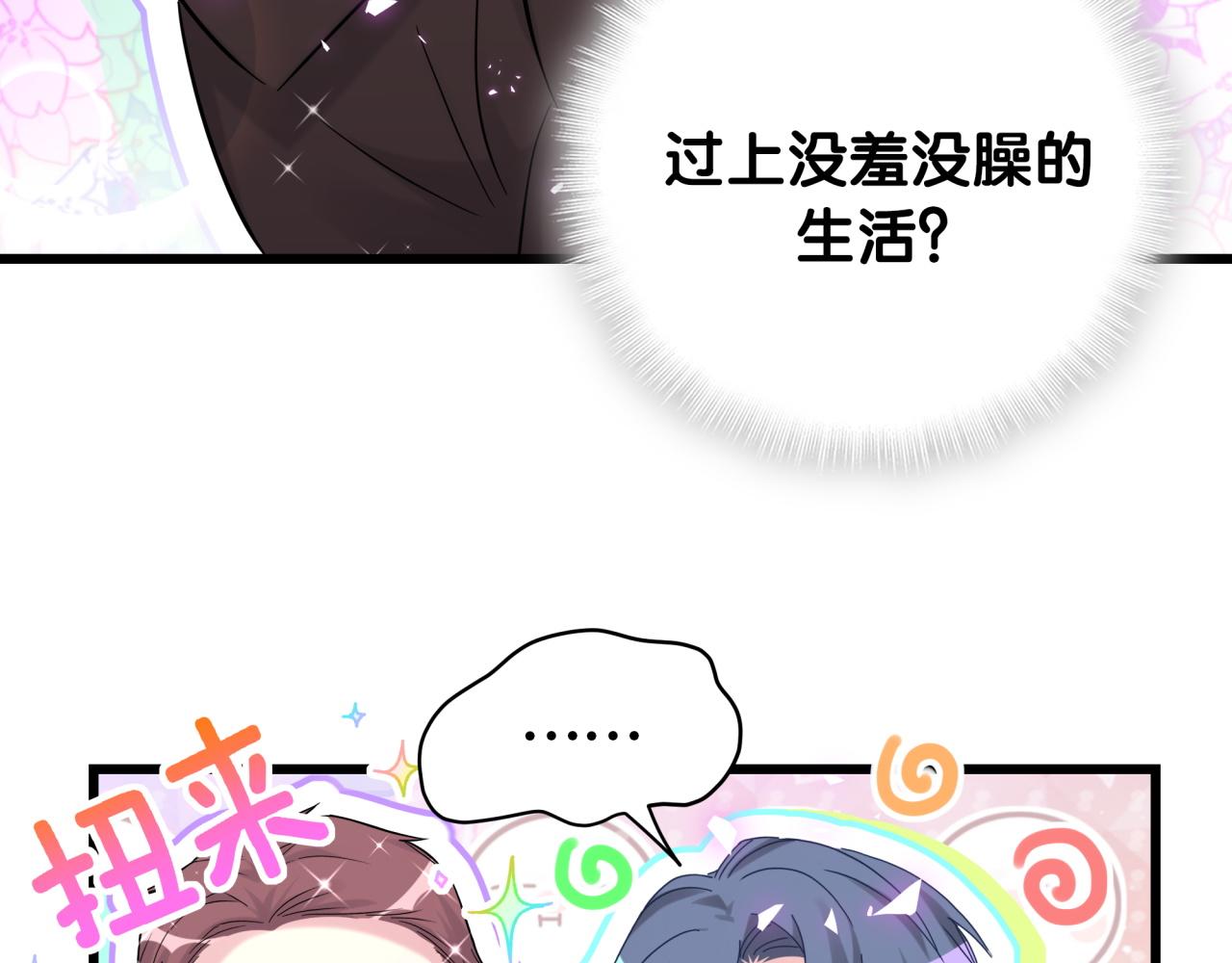 番外 完美的他72