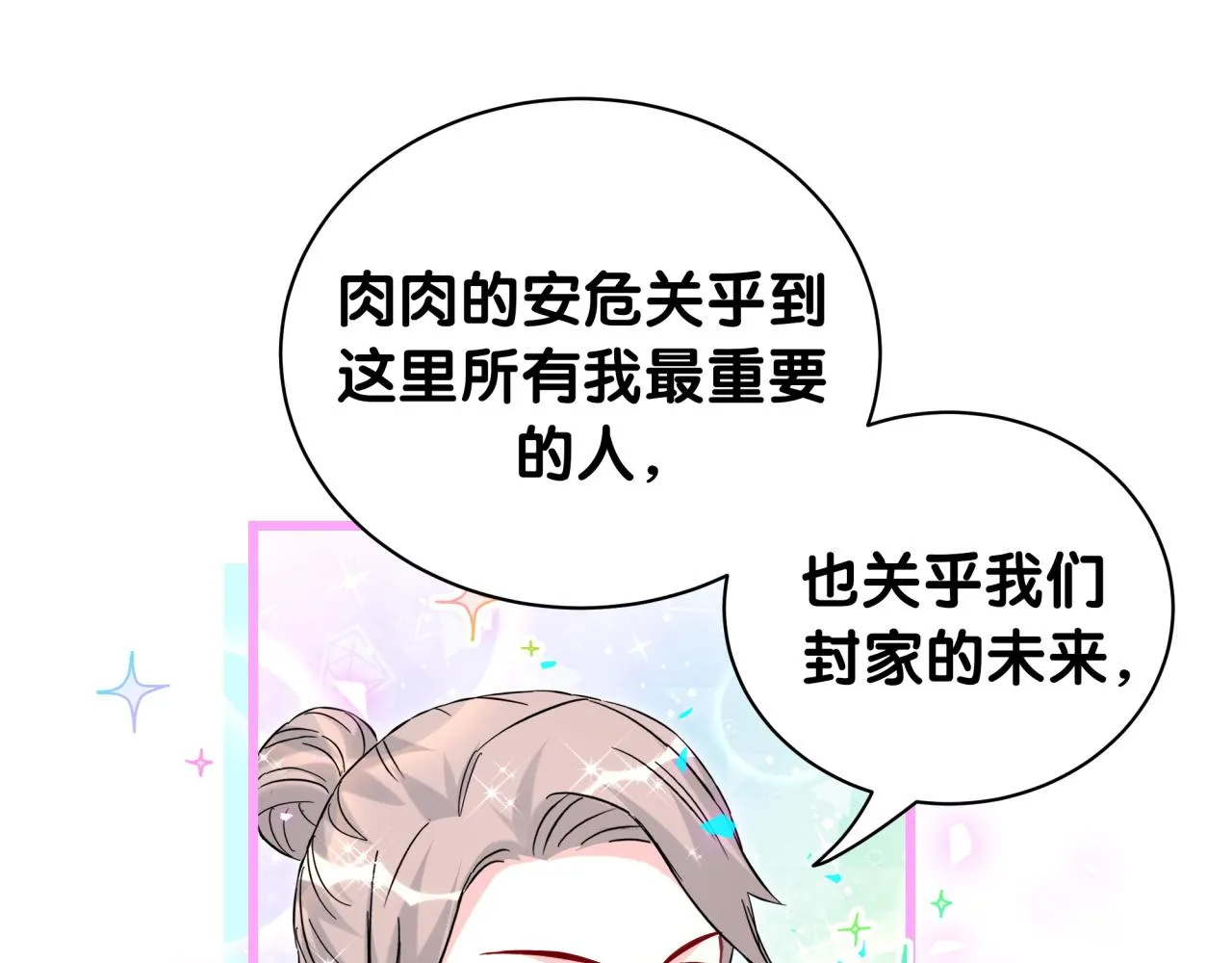 第238话 有没有兴趣加入？51