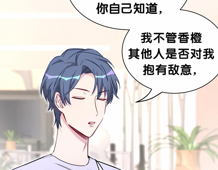 第39话 糖煲电话粥~117