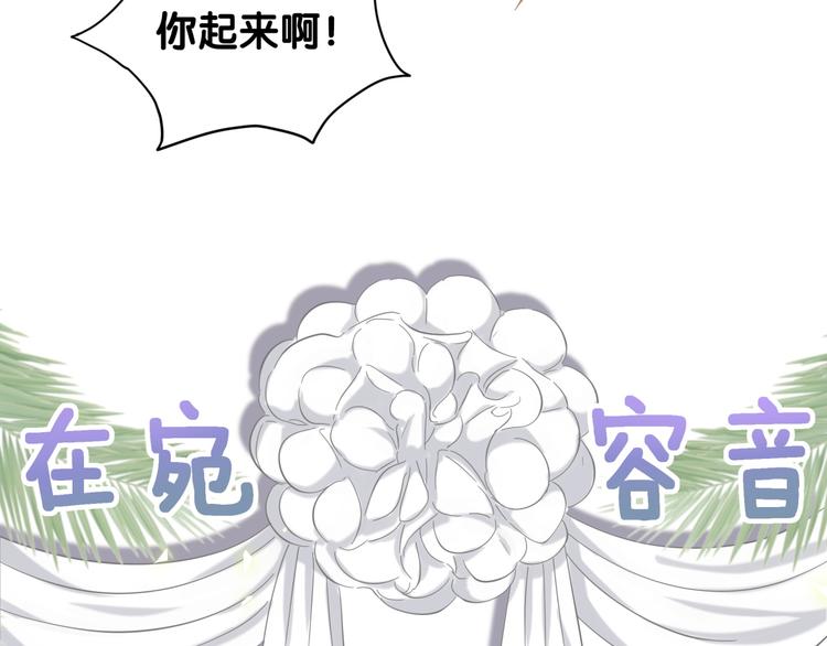 第105话 如果是恋人的话……121
