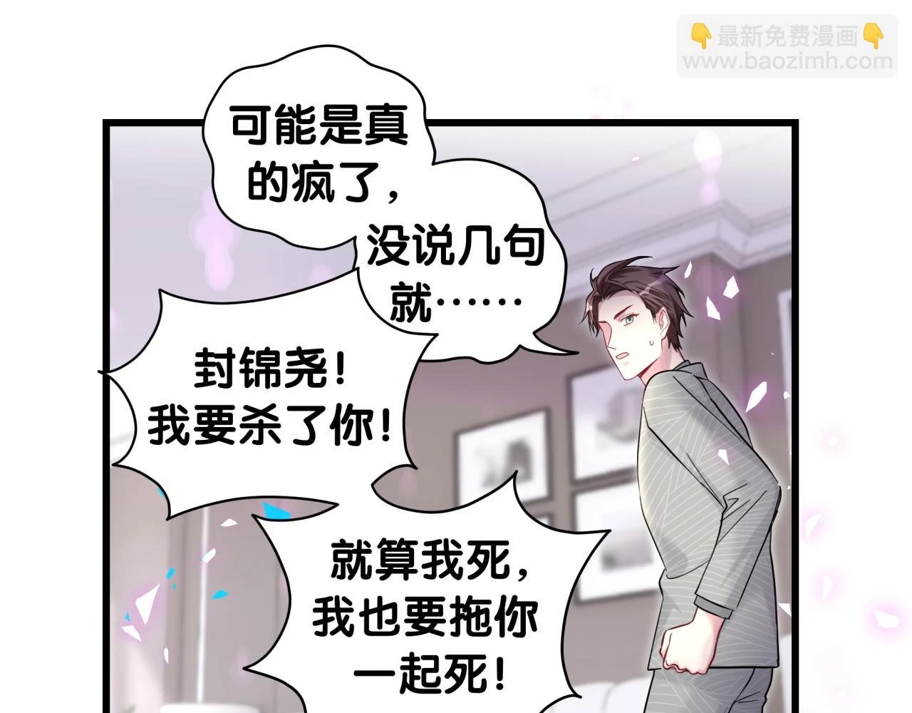 第222话 最后一次见她121