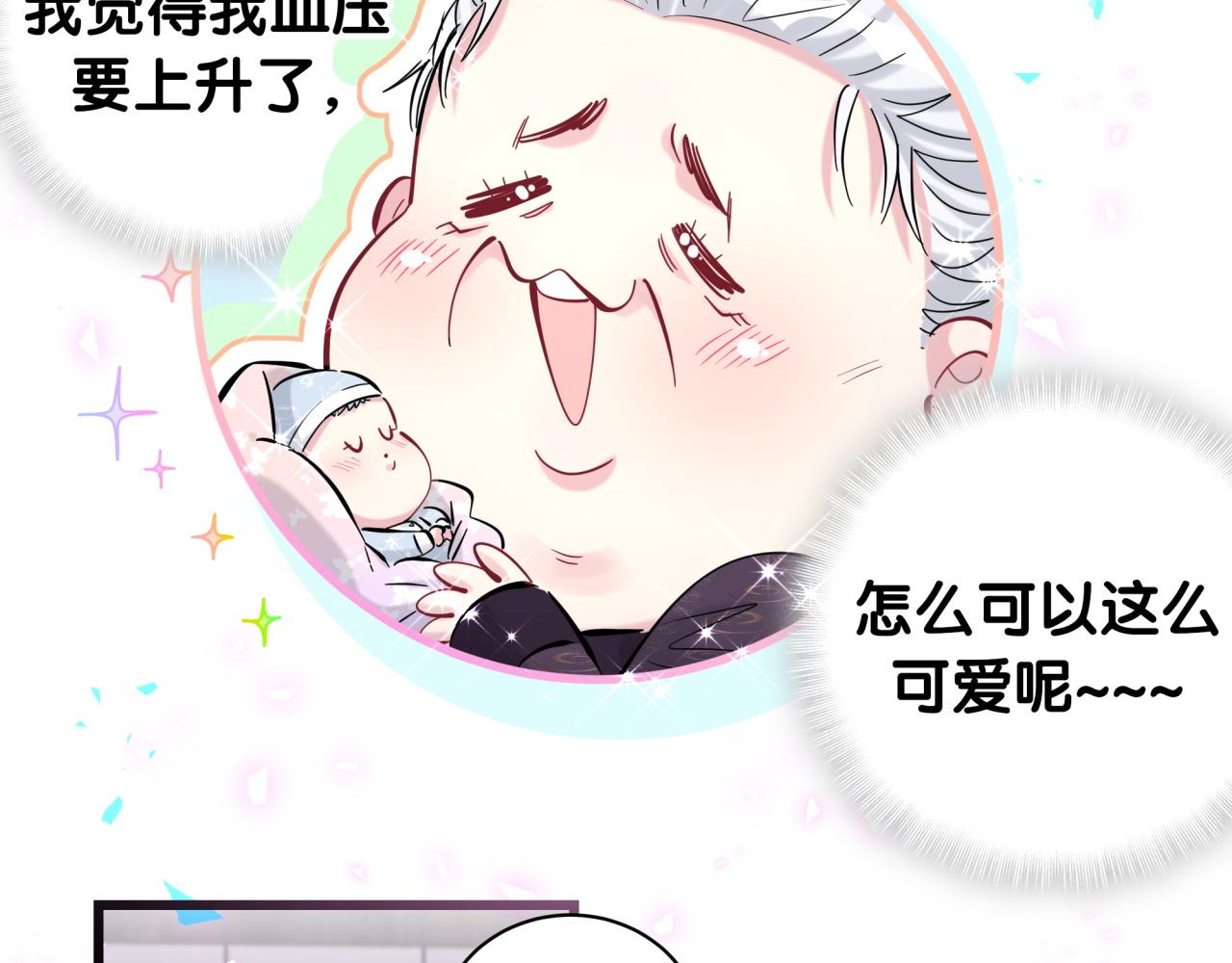 第169话 小宝贝~乖大头~82