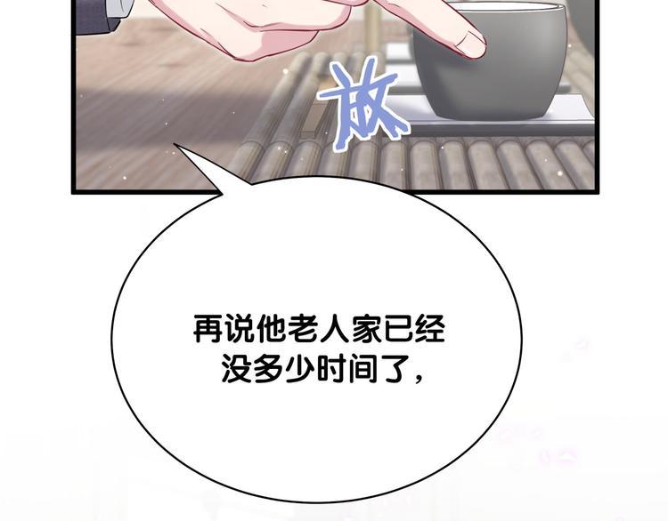 第93话 封锦尧完蛋了！91