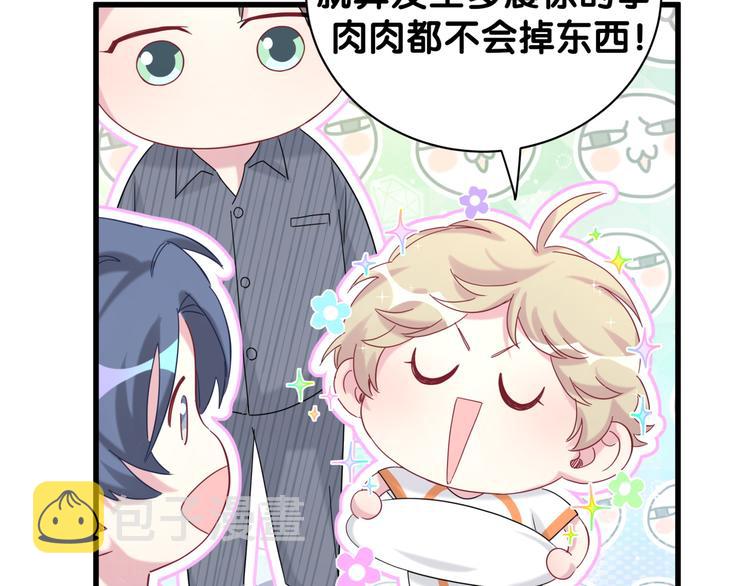 第123话 悄悄靠近133