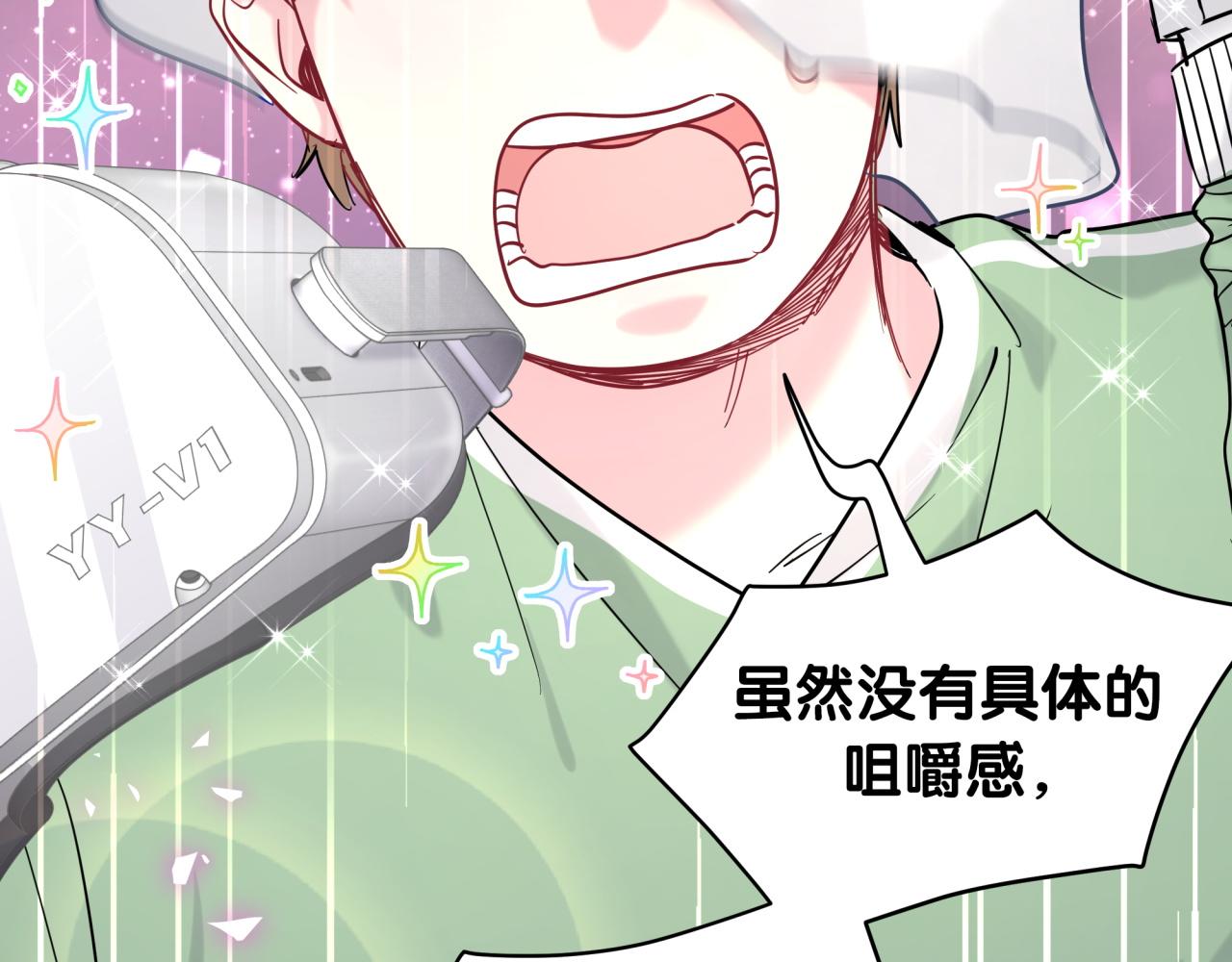 第211话 你觉得我还有机会吗？113