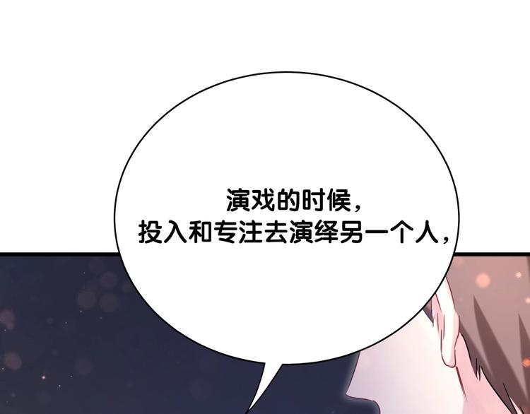 第75话 我支持你101