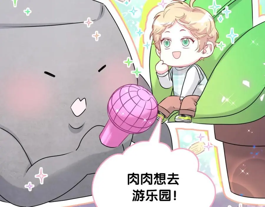 番外 假期安排谁说了算38