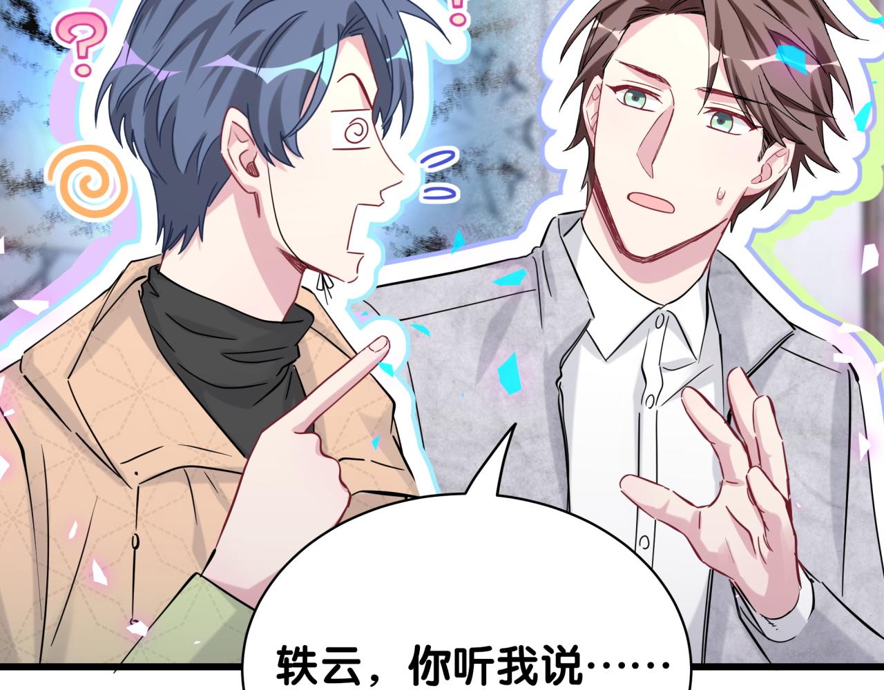 第170话 人生赢家94
