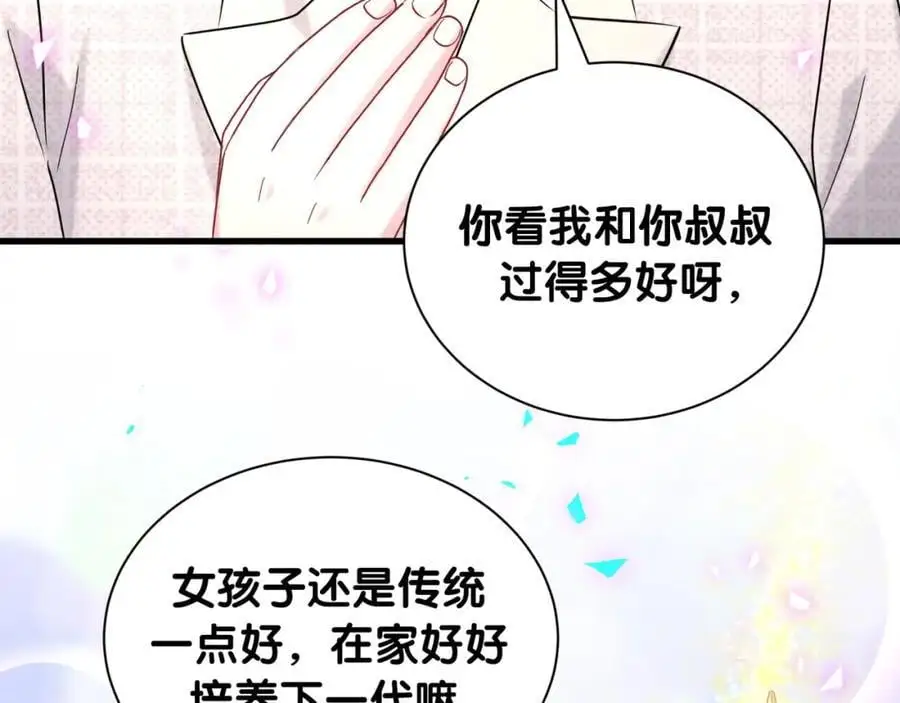第249话 就非得去你家享清福！？45