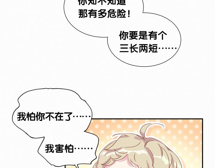 第6话 要抱抱啦！68