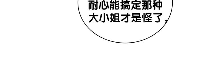 第130话 肉肉沉思40